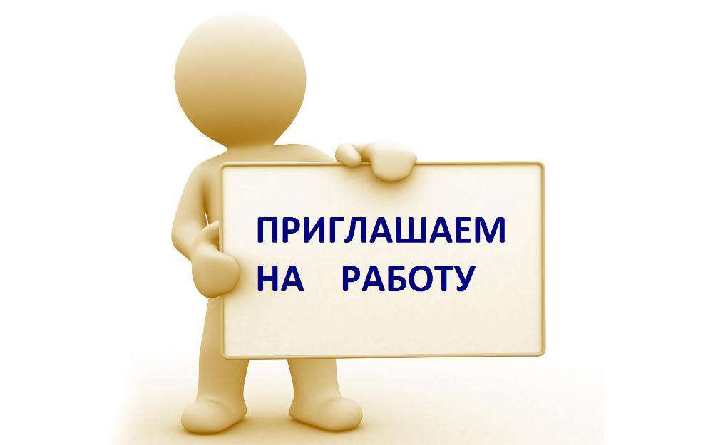 file/administratori/vakansii.jpg
