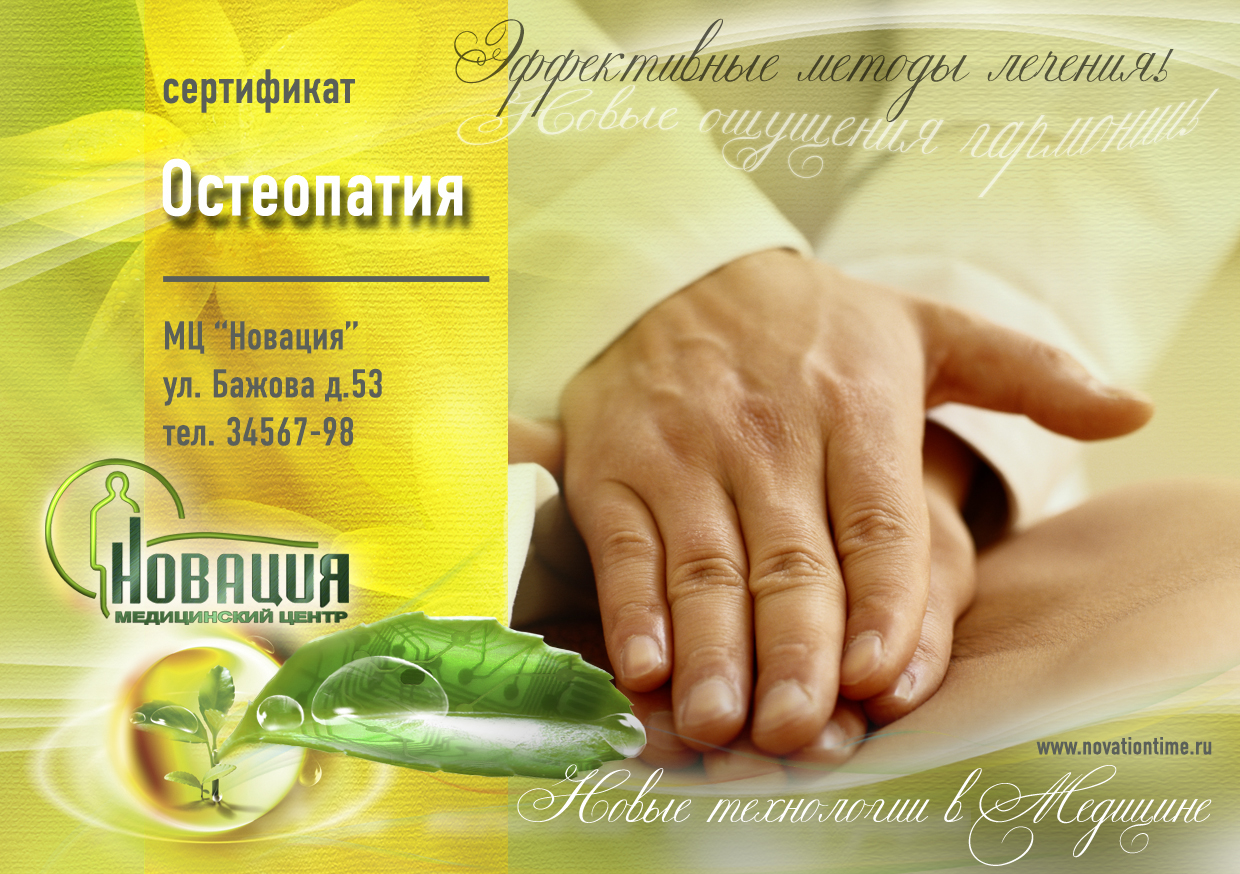 file/sertifikati/sertifikatosteo.jpg